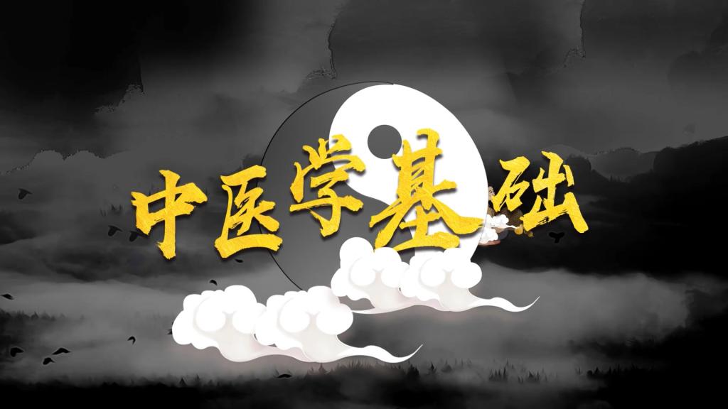五行學(xué)說