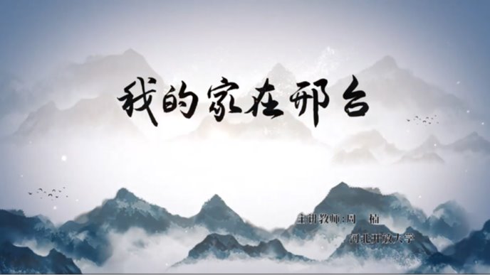 我的家在邢臺