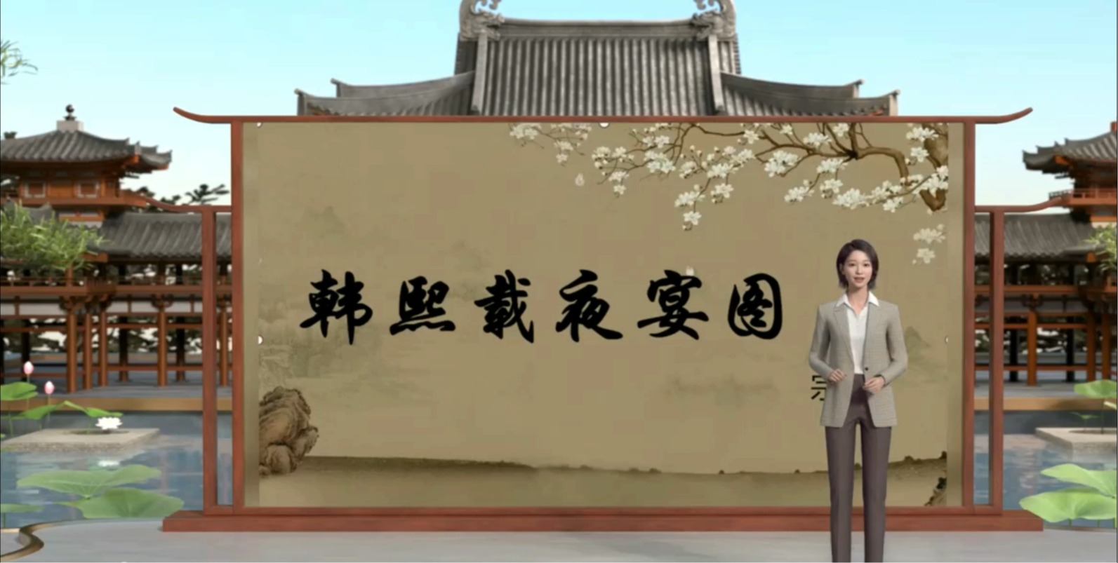 韓熙載夜宴圖