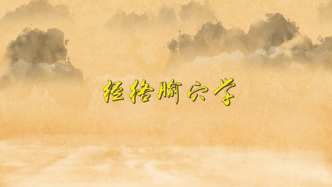 針灸處方